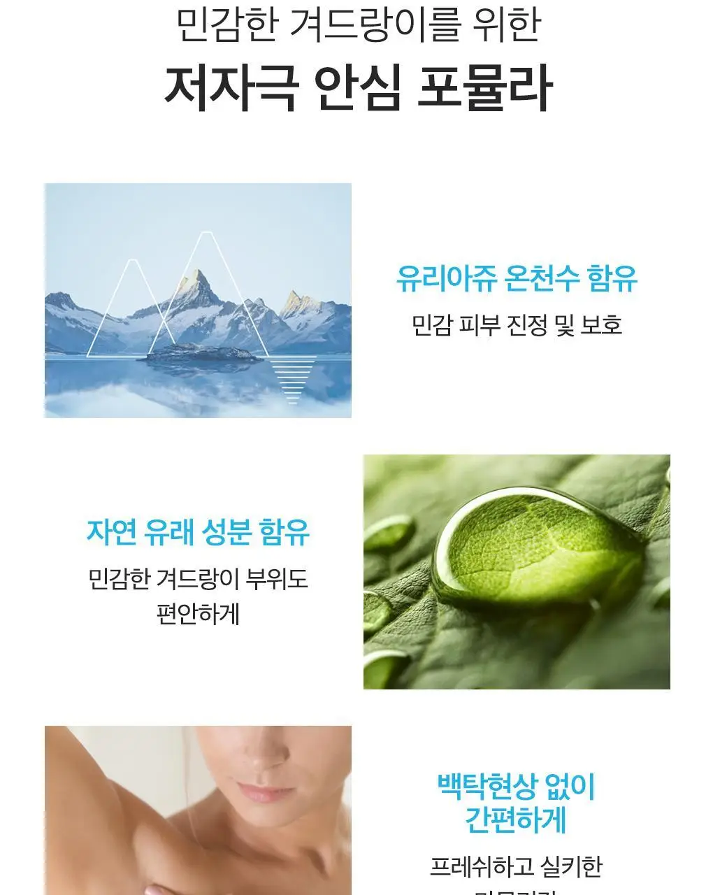 [땀&냄새 강력 케어] 유리아쥬 데오도란트 프레쉐 125ml(스프레이 타입) 상세페이지 4
